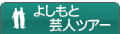 �悵���ƌ|�l�c�A�[