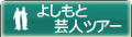 �悵���ƌ|�l�c�A�[