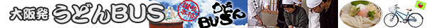 ���ǂ�BUS